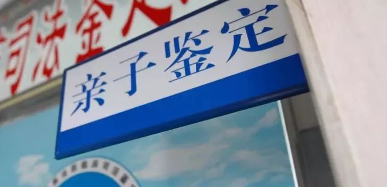 泸州亲子鉴定中心在哪里,泸州亲子鉴定如何做