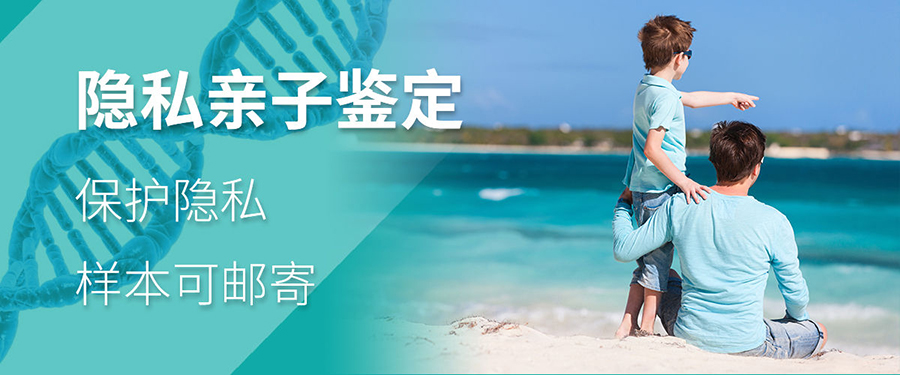 泸州个人DNA亲子鉴定怎么收费,泸州匿名亲子鉴定办理流程