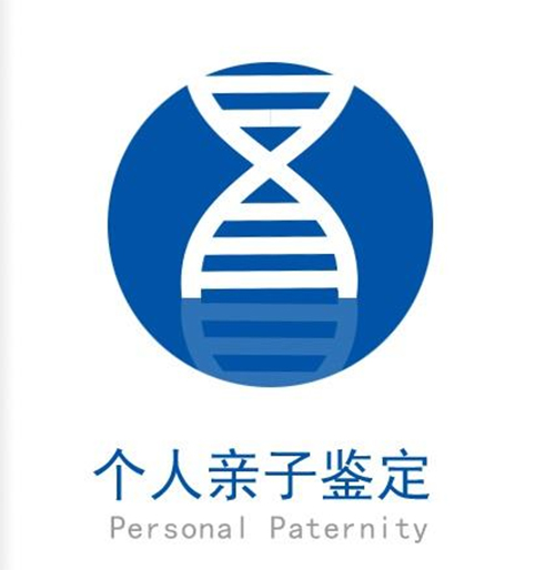 泸州隐私亲子鉴定需要怎么做,泸州隐私亲子鉴定详细流程