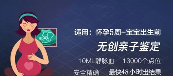 泸州胎儿如何办理血缘检测,泸州无创产前亲子鉴定收费标准